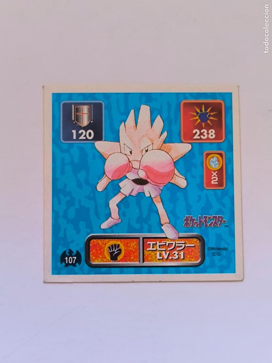 Trading cards: POKEMON STICKER AMADA - N&ordm; 107 - HITMONCHAN - SEAL - 1996 ORIGINAL JAPON (K7A2)