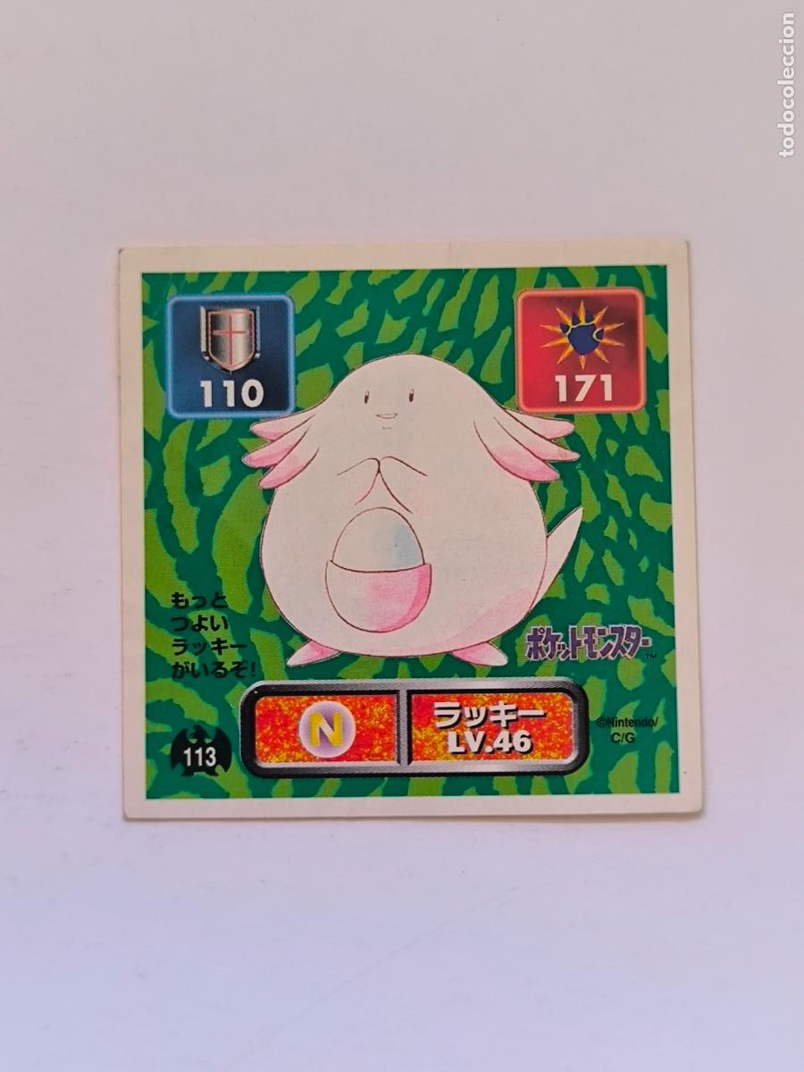 Trading cards: POKEMON STICKER AMADA - N&ordm; 113 - CHANSEY - SEAL - 1996 ORIGINAL JAPON (K7A2)