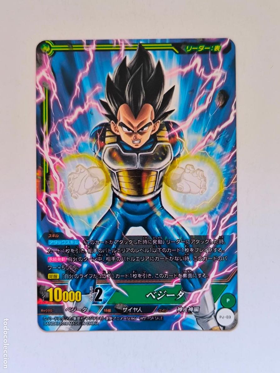Trading cards: DRAGON BALL IC CARDDASS - N&ordm; PJ-03 - PROMO - BANDAI - JAPON (K7A)