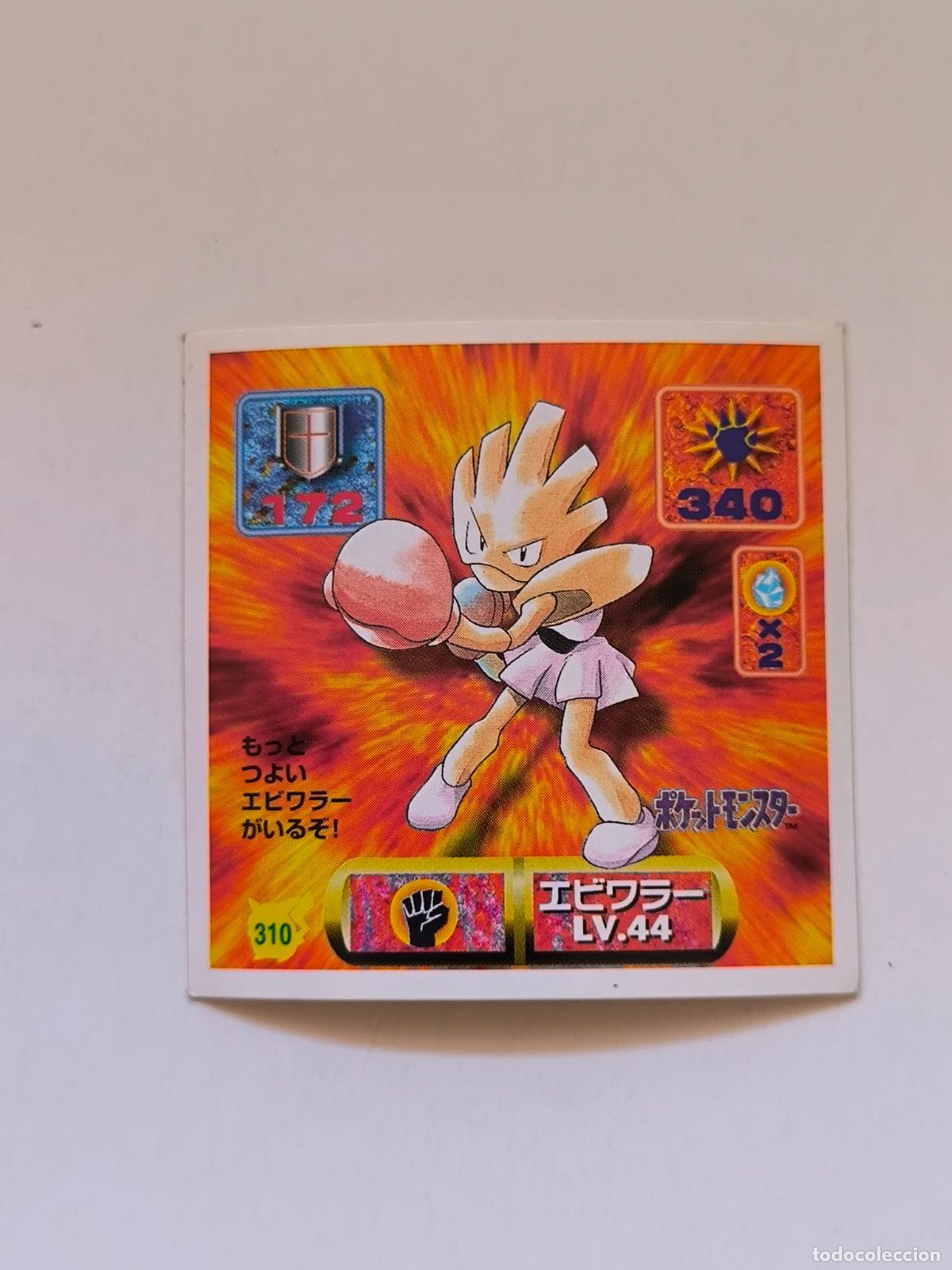 Trading cards: POKEMON STICKER AMADA - N&ordm; 310 - HITMONCHAN - SEAL - 1997 ORIGINAL JAPON (K7B2)