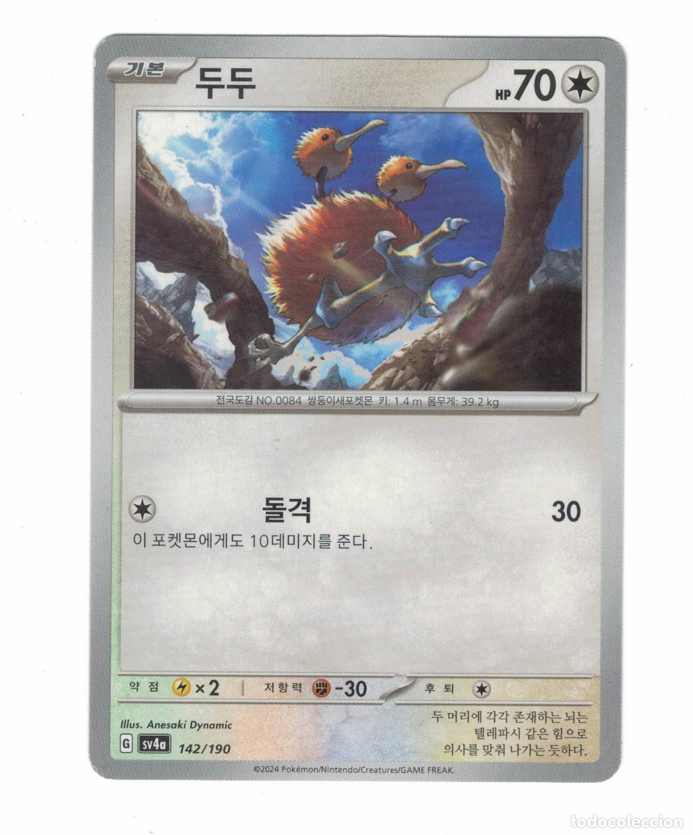 Trading cards: Carta Pok&eacute;mon Doduo SV4a 142/190 2024 &ndash; Coreana B&aacute;sica Tipo Incolora Ilustraci&oacute;n Anesaki Dynamic