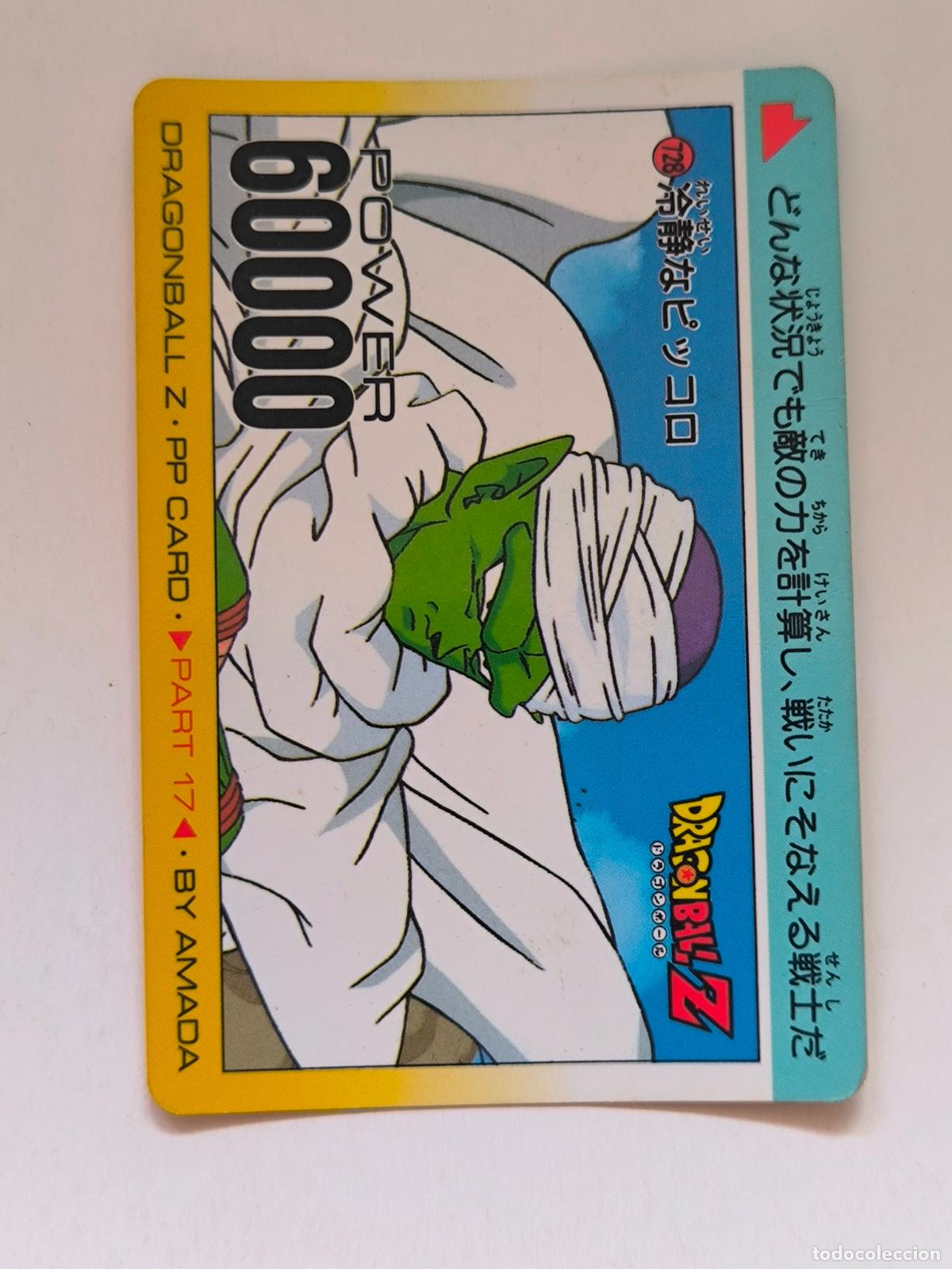 Trading cards: DRAGON BALL PP CARD - DBZ PARTE 17 - N&ordm; 728 - AMADA / JAPON (V7C1)