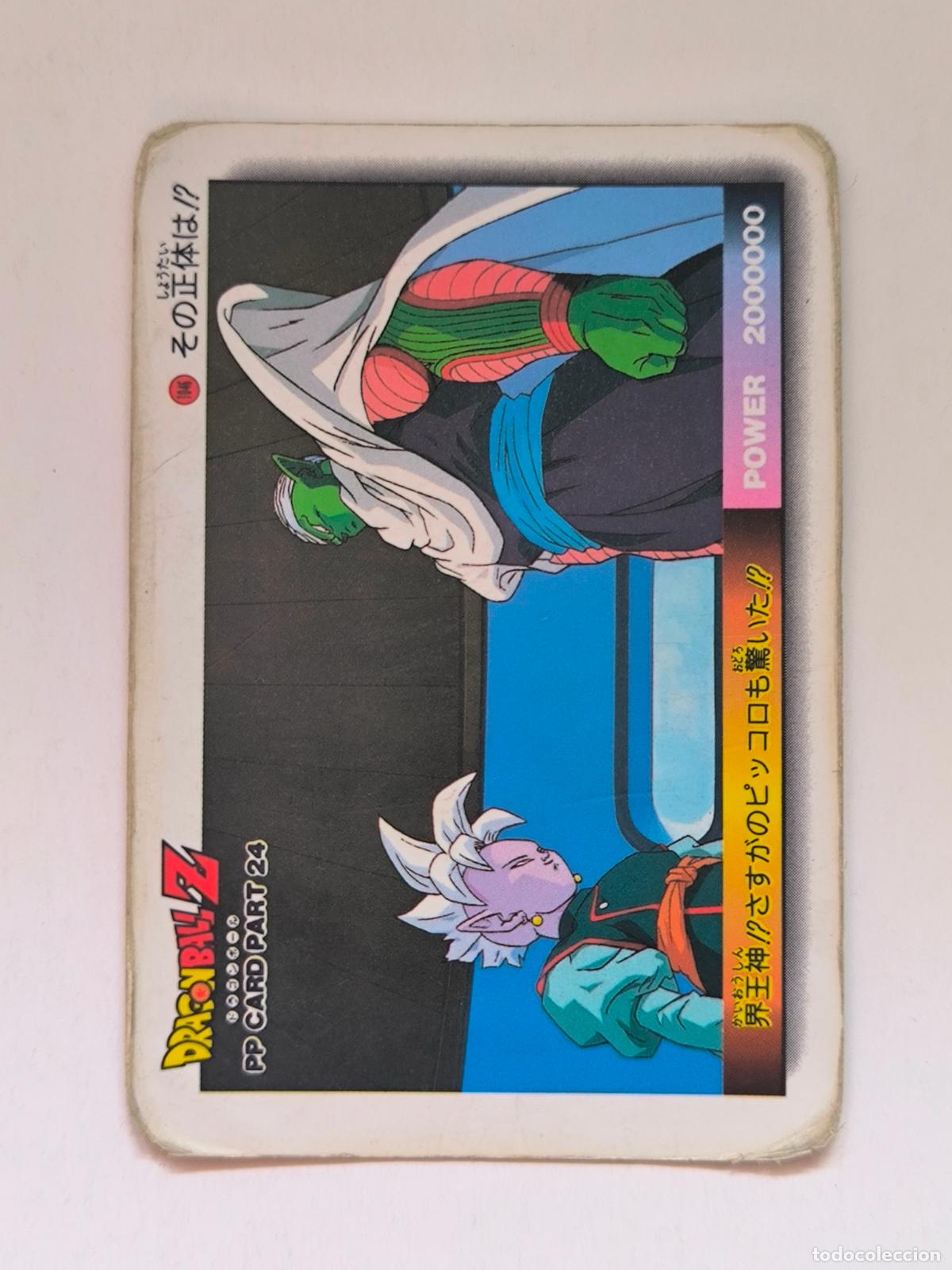 Trading cards: DRAGON BALL PP CARD - DBZ PARTE 24 - N&ordm; 1046 - AMADA / JAPON (V7C1)