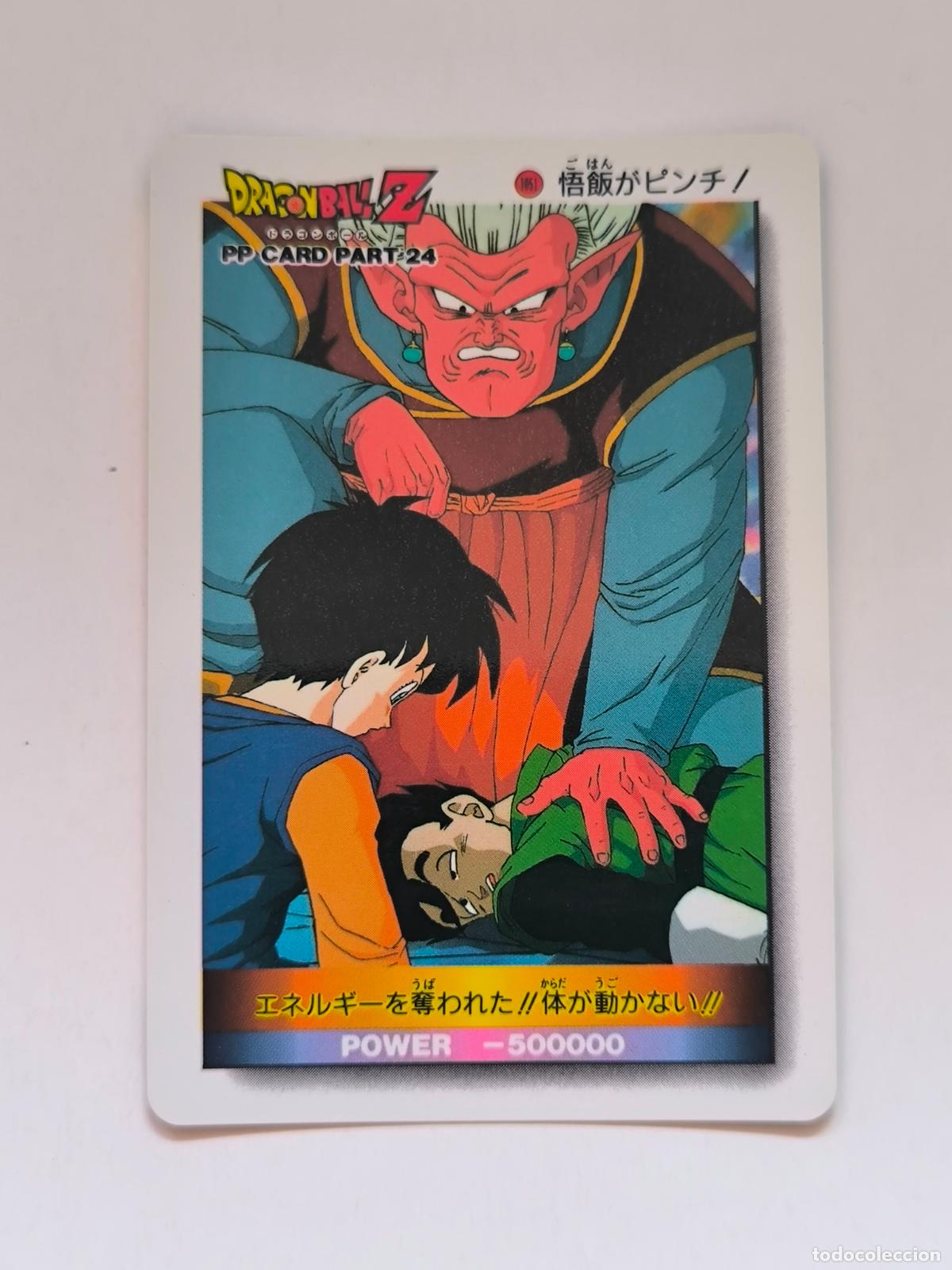 Trading cards: DRAGON BALL PP CARD - DBZ PARTE 24 - N&ordm; 1051 - AMADA / JAPON (V7C1)