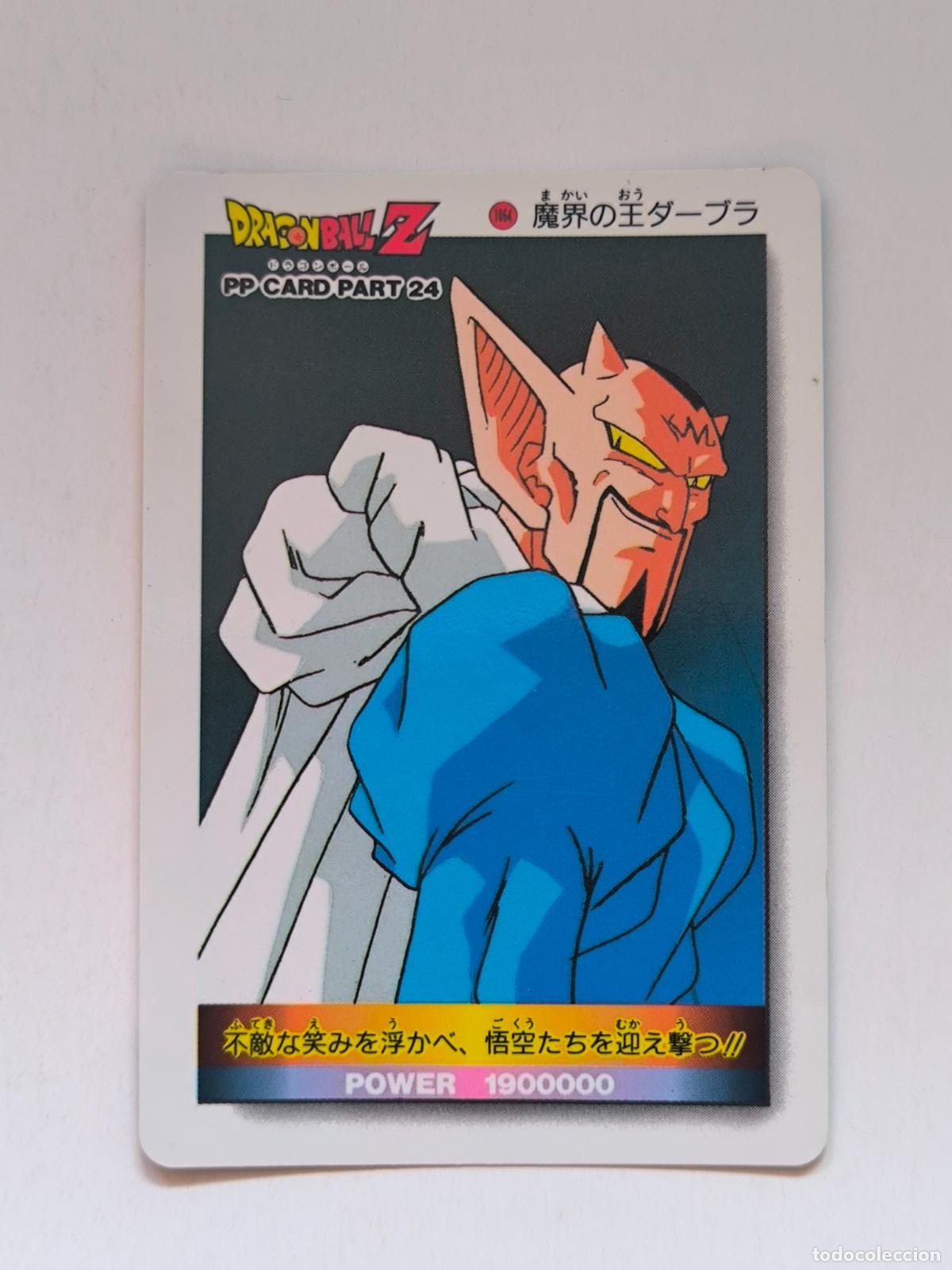 Trading cards: DRAGON BALL PP CARD - DBZ PARTE 24 - N&ordm; 1064 - AMADA / JAPON (V7C1)