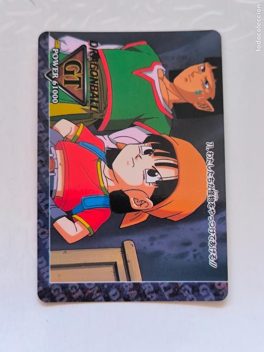 Sammelkarten: DRAGON BALL PP CARD - GT PARTE 2 - N&ordm; 71 - AMADA / JAPON (V7C2)