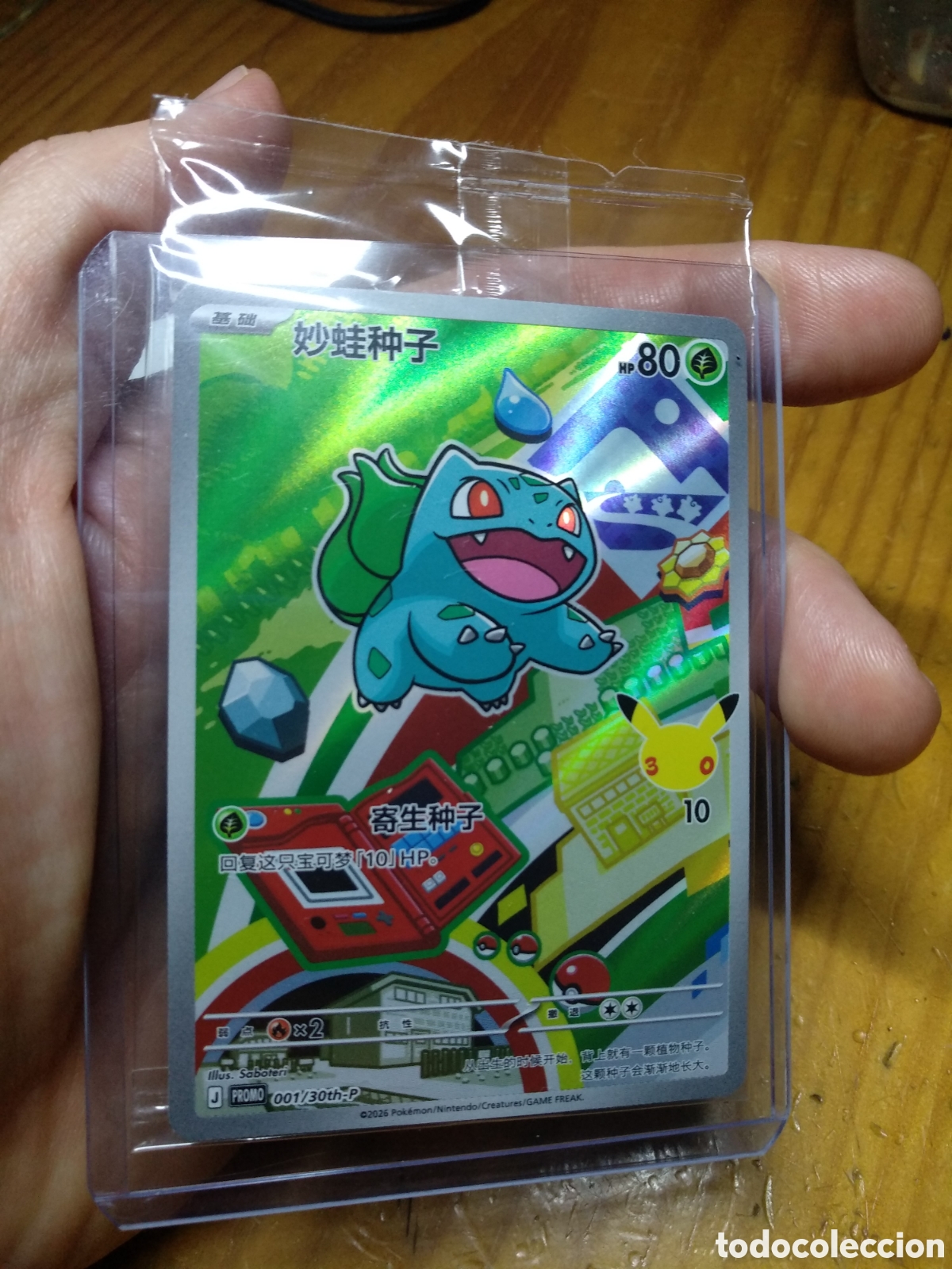 Trading cards: Carta Pokemon Bulbasaur (J Promo 001/30th-P) 30 aniversario First Partner Chino simplificado NUEVO