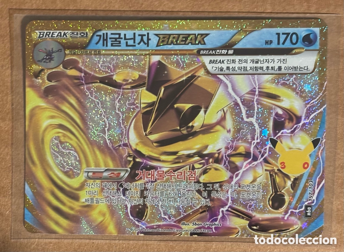 Trading cards: GRENINJA BREAK (TURBO). CARTA HOLO POK&Eacute;MON 30 ANIVERSARIO. #157/102 M6a.