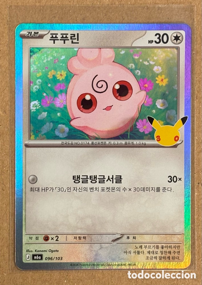 Trading cards: KORAIDON. CARTA HOLO POK&Eacute;MON 30 ANIVERSARIO. #072/103 M6a. COREANA.MITSUHIRO ARITA.