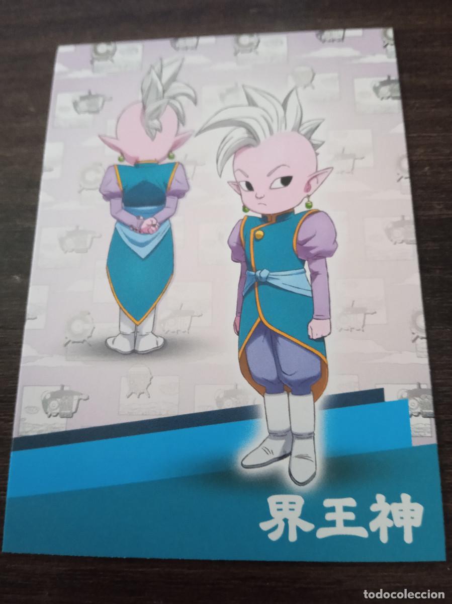 Figurine Collezionabili: Cromo Trading Card Collection Panini Dragon Ball DAIMA 94