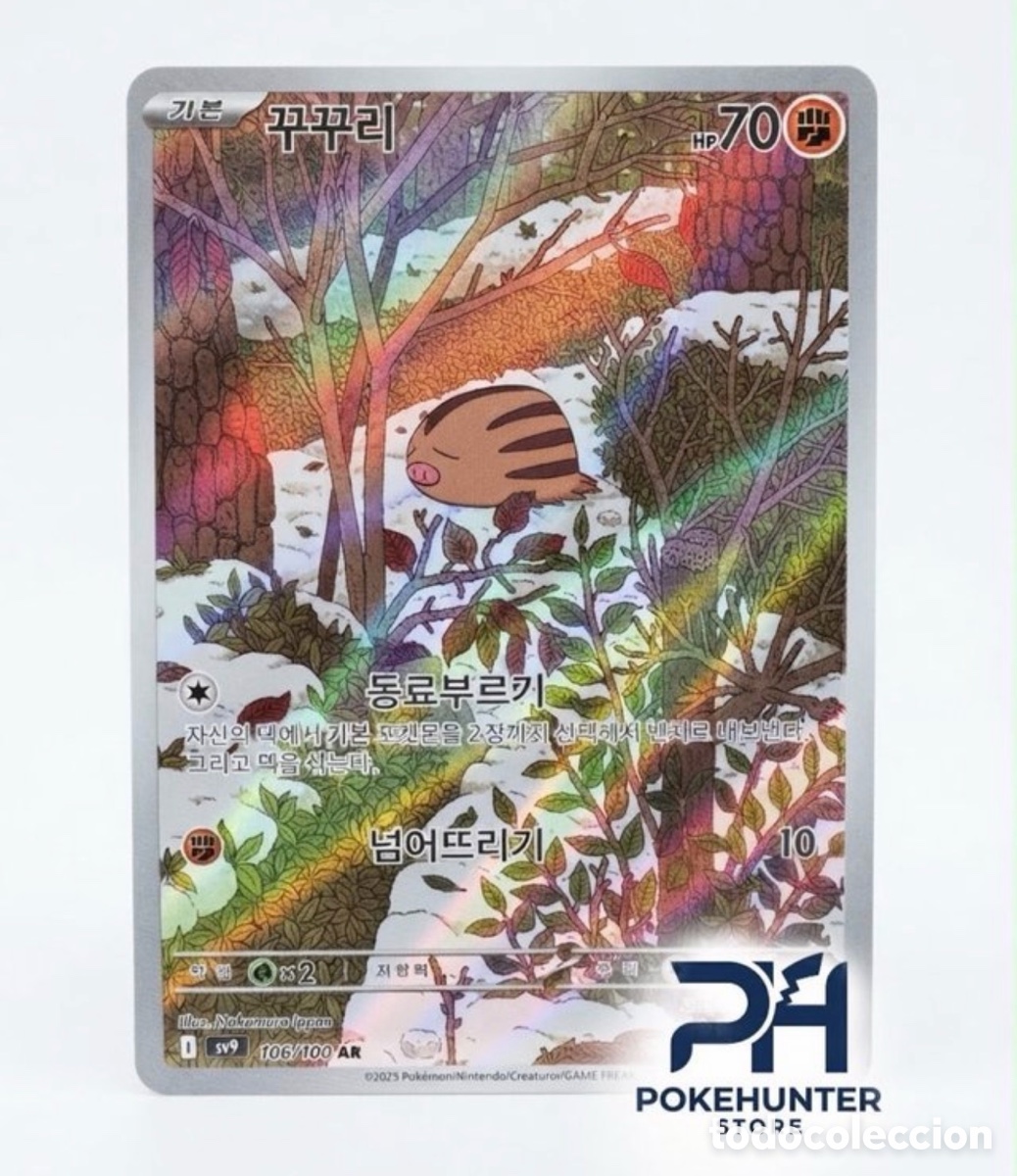 Trading cards: Carta Pok&eacute;mon Swinub AR
