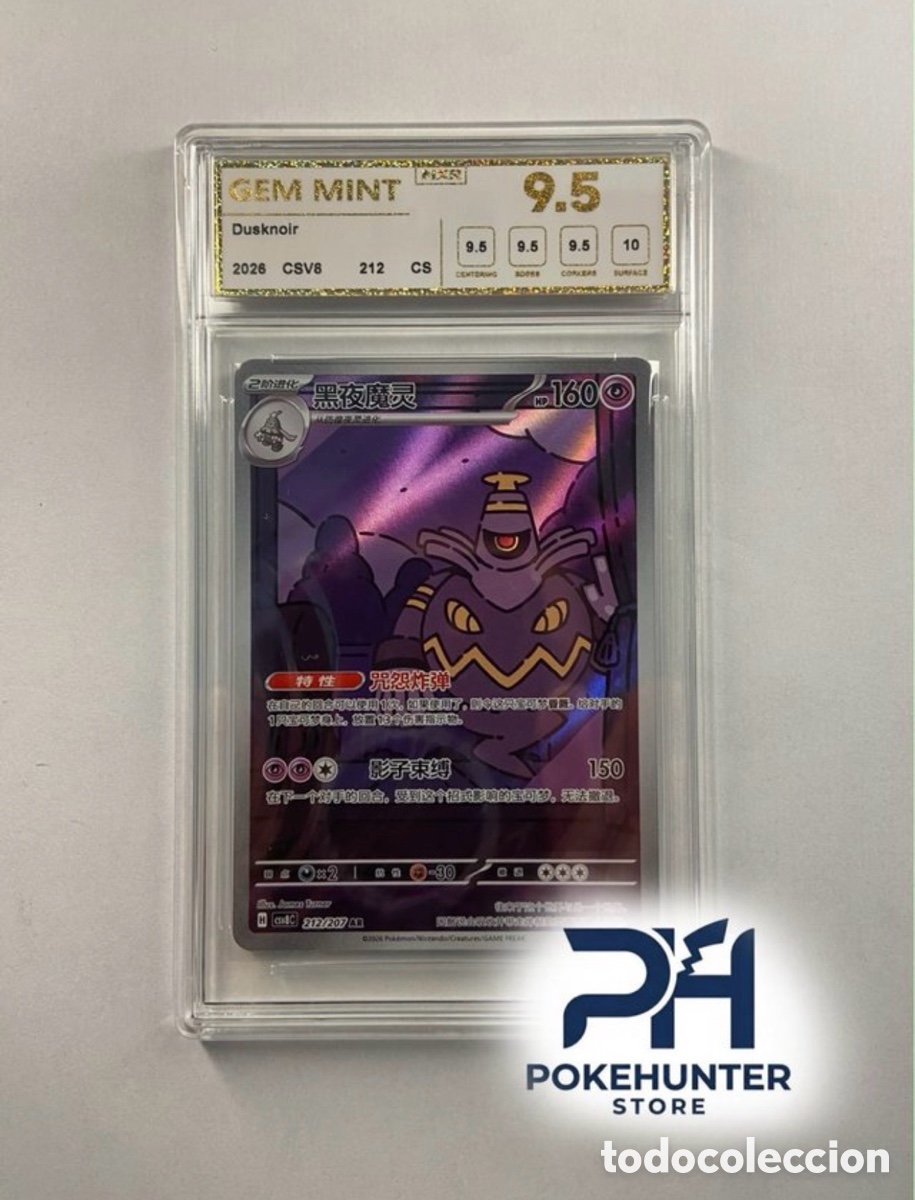 Trading cards: Carta Pok&eacute;mon Gradeada Dusknoir AR