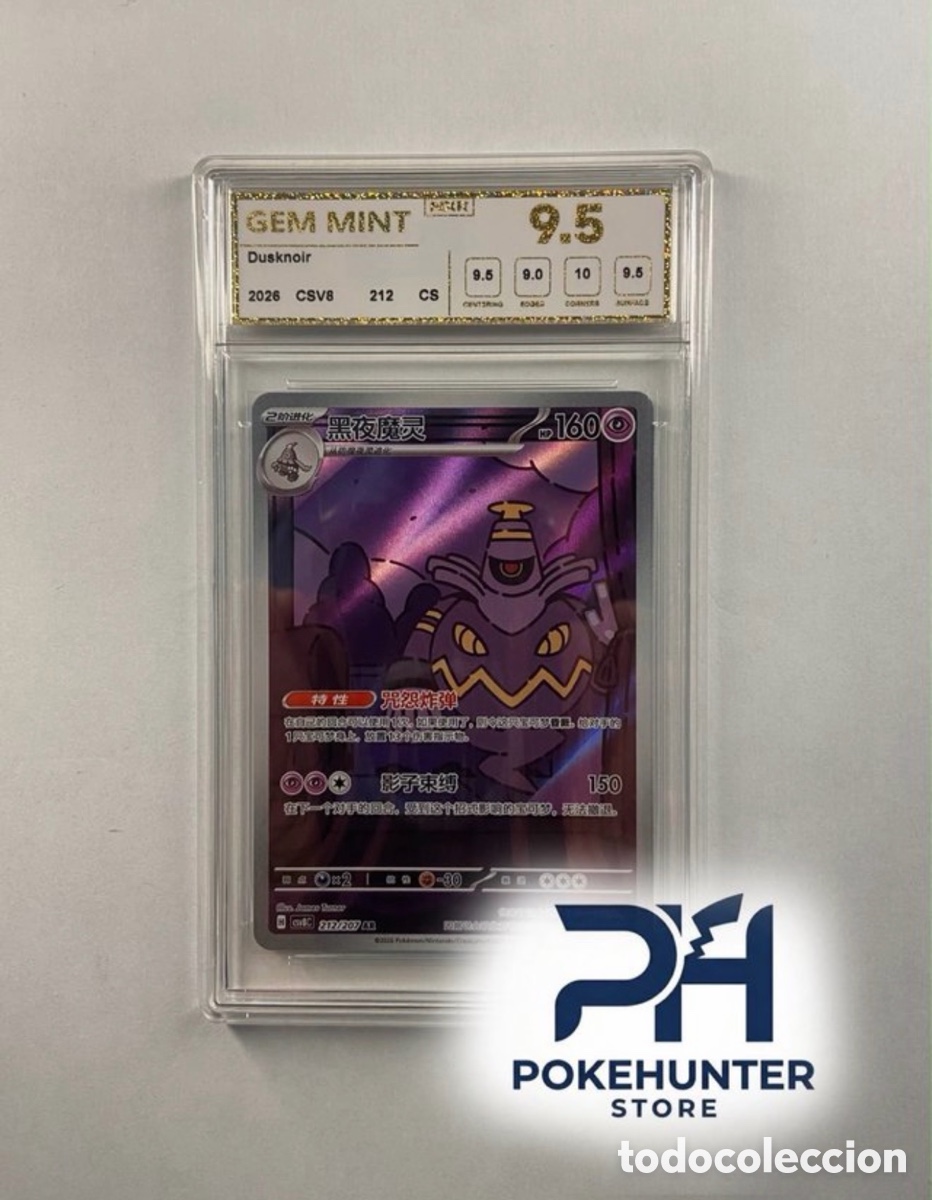Trading cards: Carta Pok&eacute;mon Gradeada Dusknoir AR