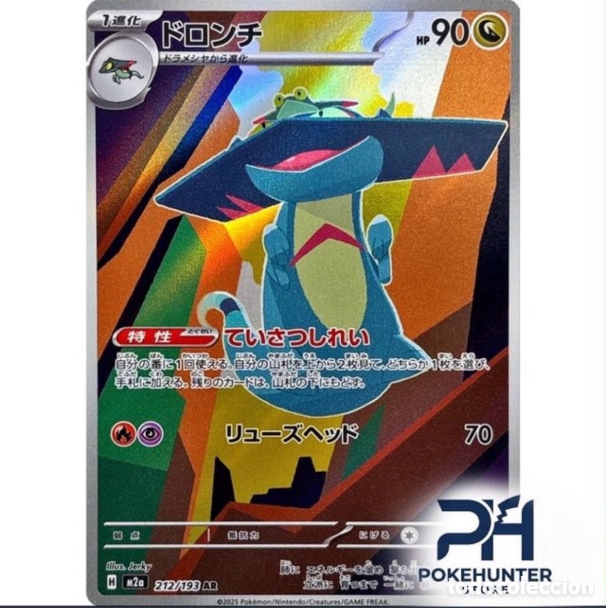 Trading cards: Carta Pokemon Dragapult AR de Mega Dream EX