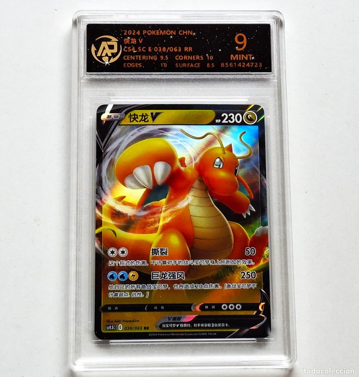 Trading Cards: 2024 POKEMON CARD CHN. Dragonite V 038/063 RR RPA 9 (IGUAL QUE PSA 9)