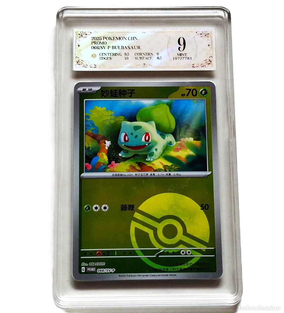 Sammelkarten: 2025 POKEMON CARD CHN. PROMO Bulbasaur 066/SV-P PCG 9 (IGUAL QUE PSA 9)