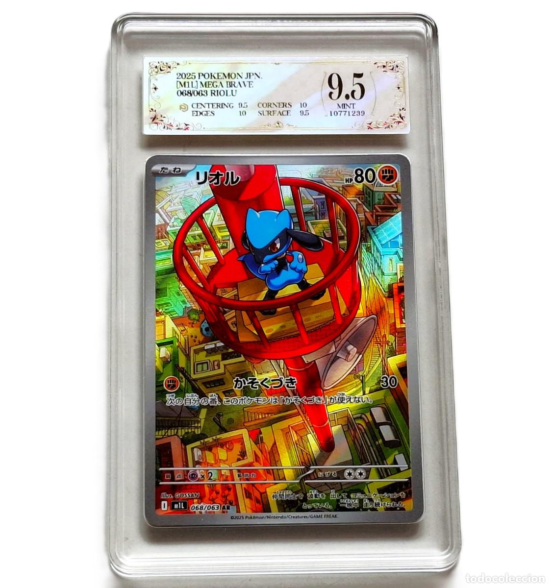 Sammelkarten: 2025 POKEMON CARD JPN. I M1L Riolu AR 068/063 PCG 9 (IGUAL QUE PSA 9)