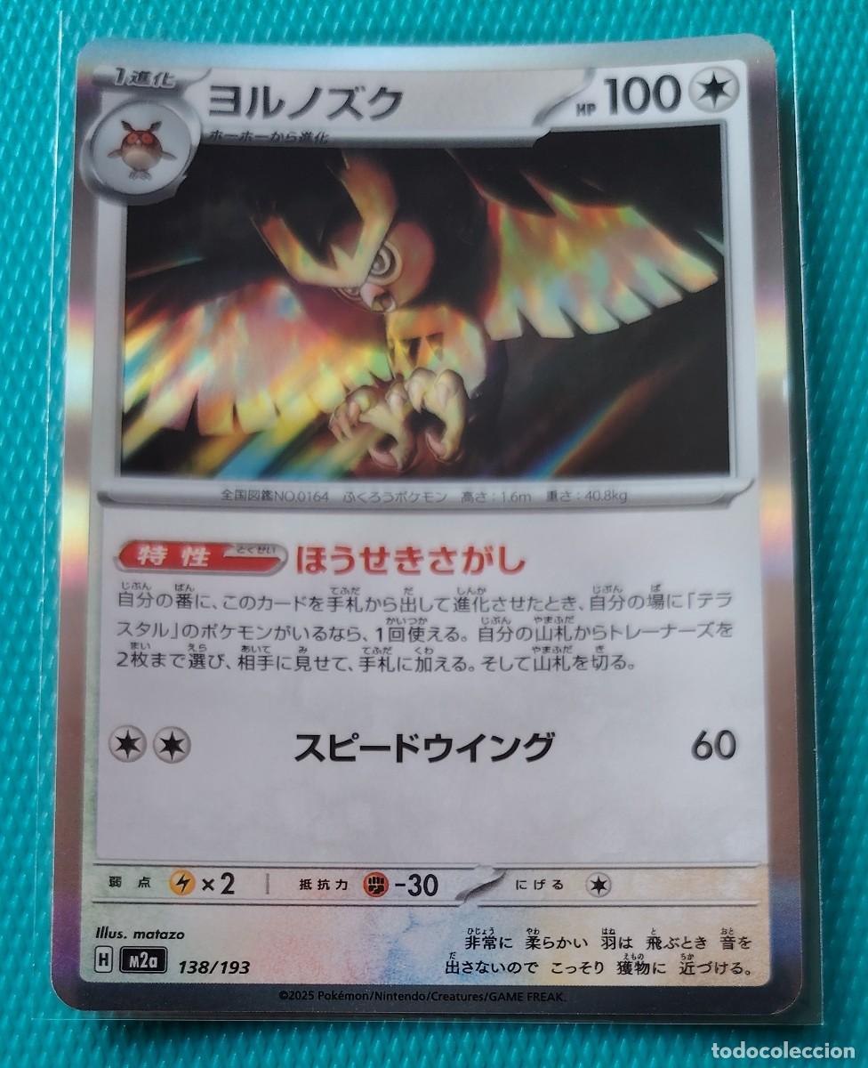 Trading cards: POKEMON JAPONES - M2A - NOCTOWI 138 / 193 - HOLO - INCOLORO - NUEVA - ORIGINAL