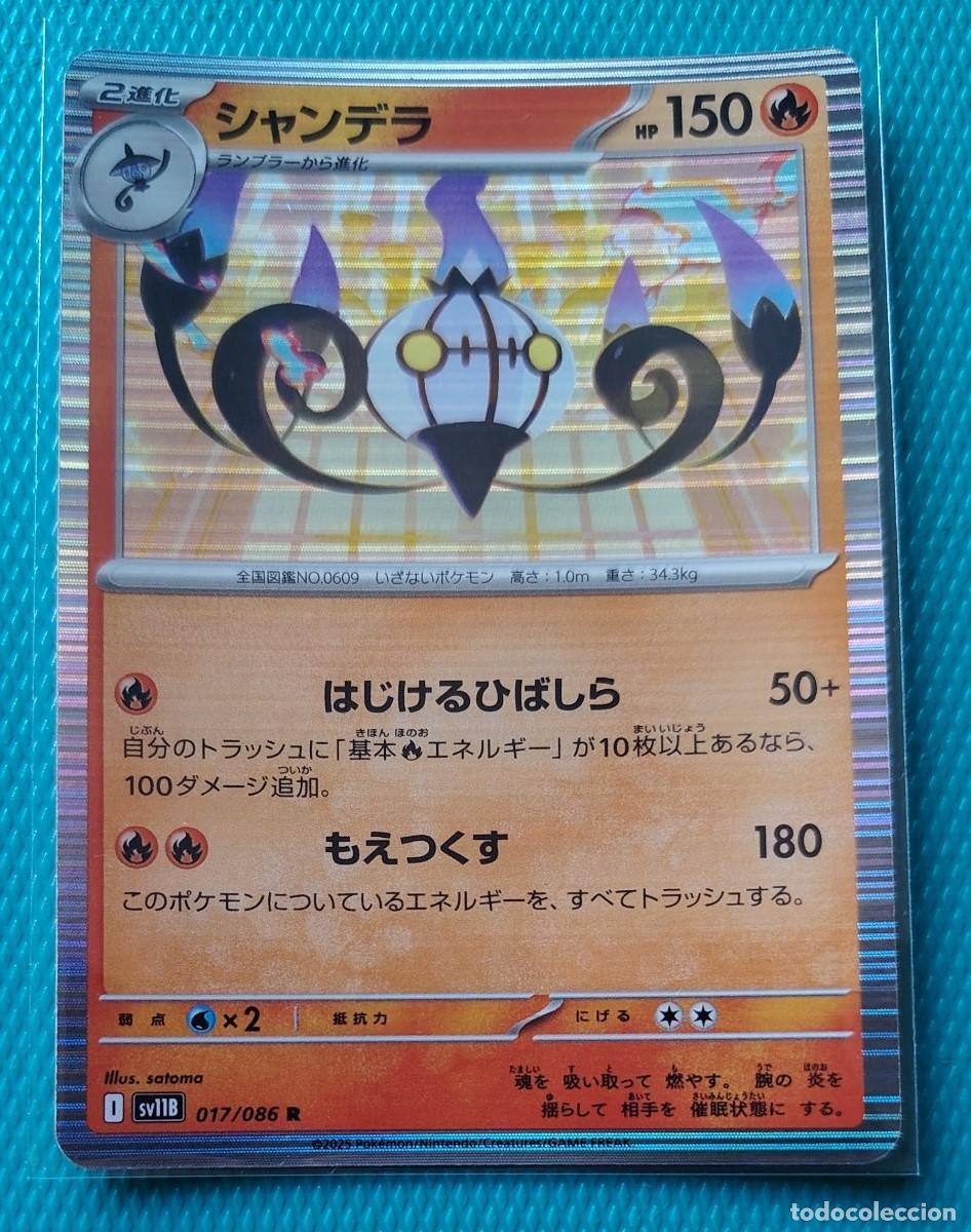 Trading cards: POKEMON JAPONES - SV11B - CHANDELURE 017 / 086 - HOLO - FUEGO - NUEVA - ORIGINAL