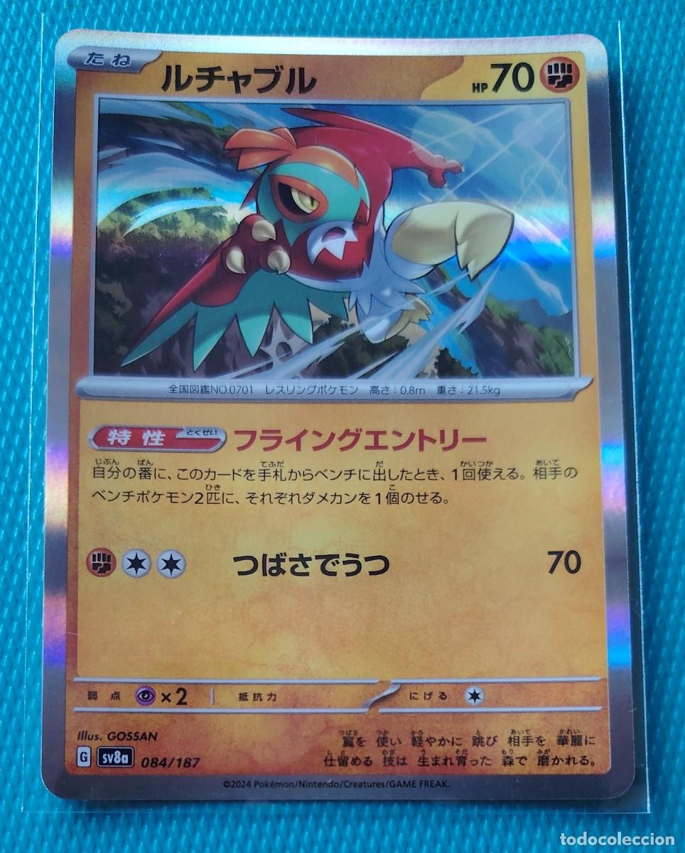 Trading cards: POKEMON JAPONES - SV8A - HAWLUCHA 084 / 187 - HOLO - LUCHA - NUEVA - ORIGINAL