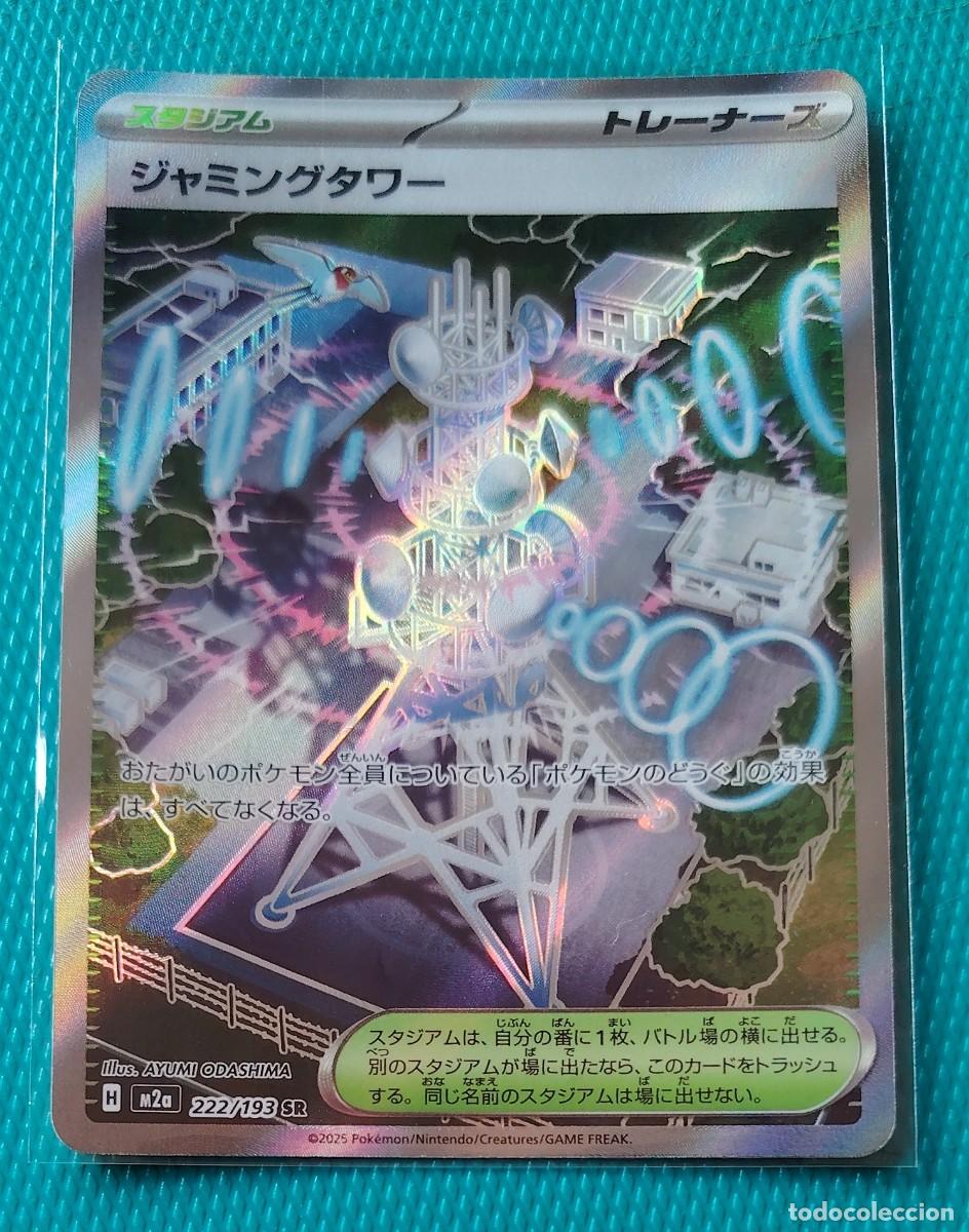Trading cards: POKEMON JAPONES - M2A - JAMMING TOWER 222 / 193 - HOLO - CARTA SECRETA - NUEVA - ORIGINAL