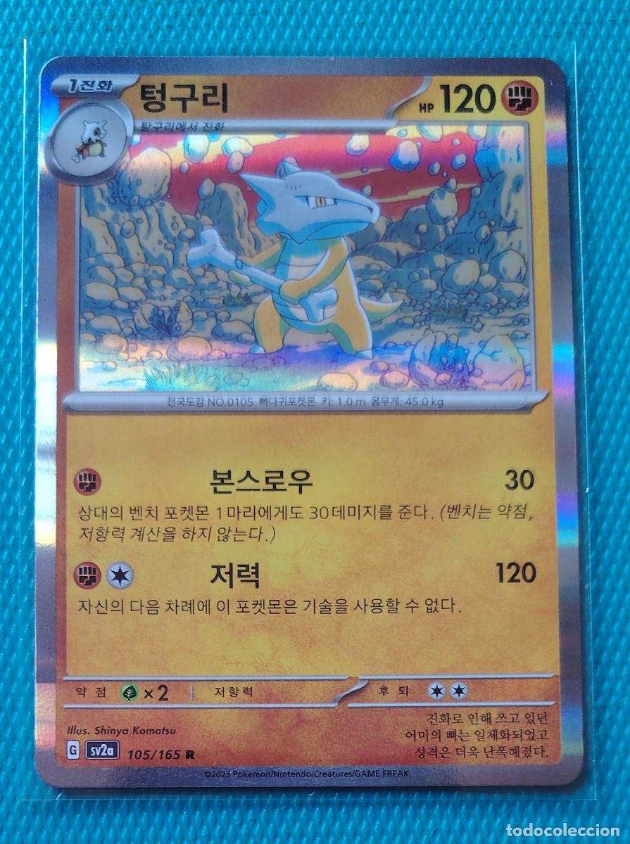 Trading cards: POKEMON COREANO - SV2A - MAROWAK 105 / 165 - HOLO - LUCHA - NUEVA - ORIGINAL