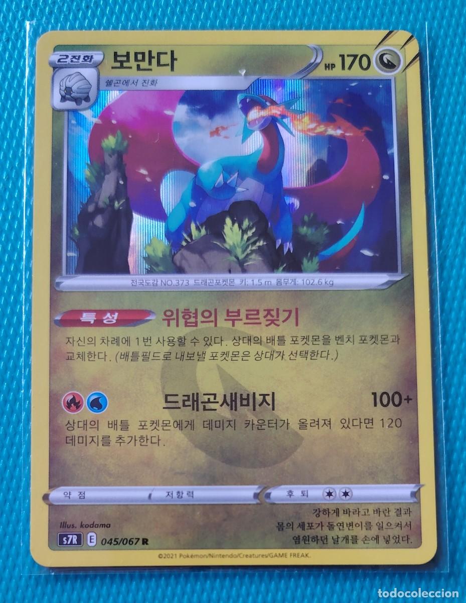 Trading cards: POKEMON COREANO - S7R - SALAMENCE 045 / 067 - HOLO - DRAGON - NUEVA - ORIGINAL