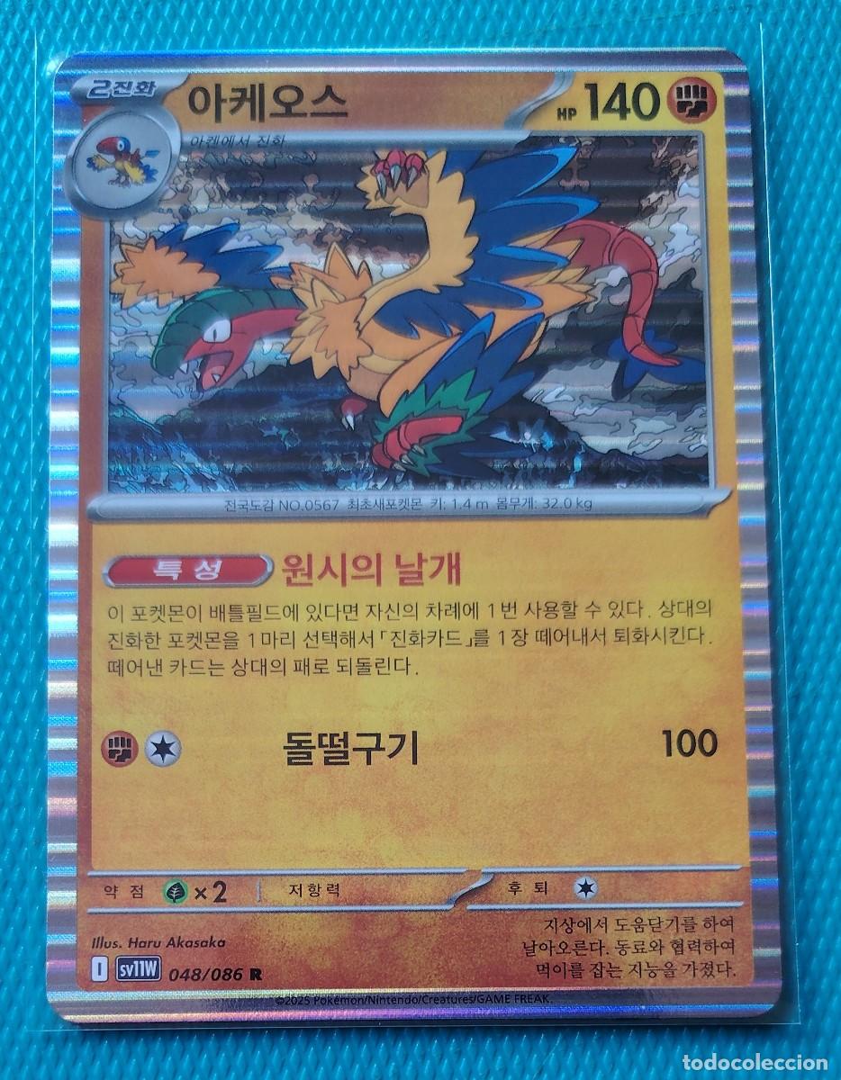 Trading cards: POKEMON COREANO - SV11W - ARCHEOPS 048 / 086 - HOLO - LUCHA - NUEVA - ORIGINAL
