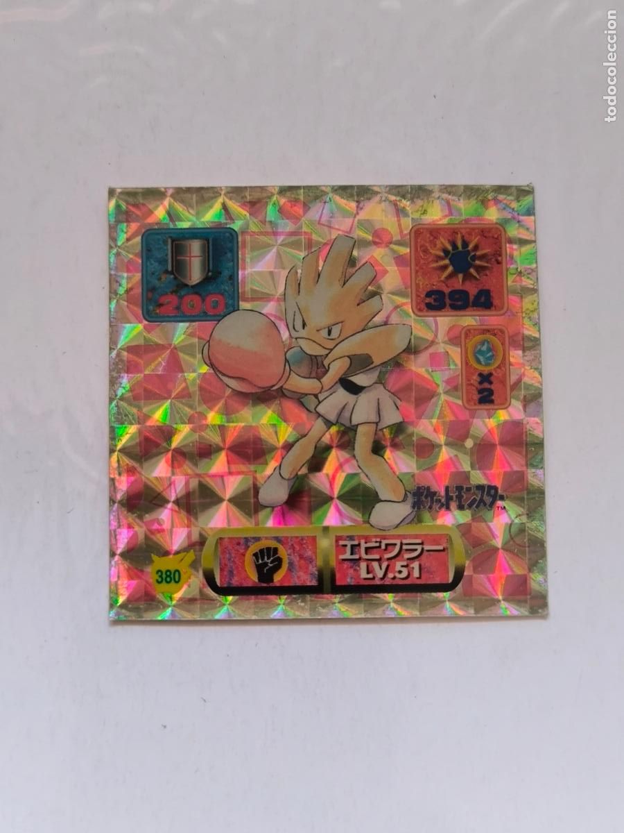 Trading cards: POKEMON STICKER AMADA - N&ordm; 380 - HITMONCHAN - HOLO / PRISM - SEAL - 1997 ORIGINAL JAPON (V7C1w)