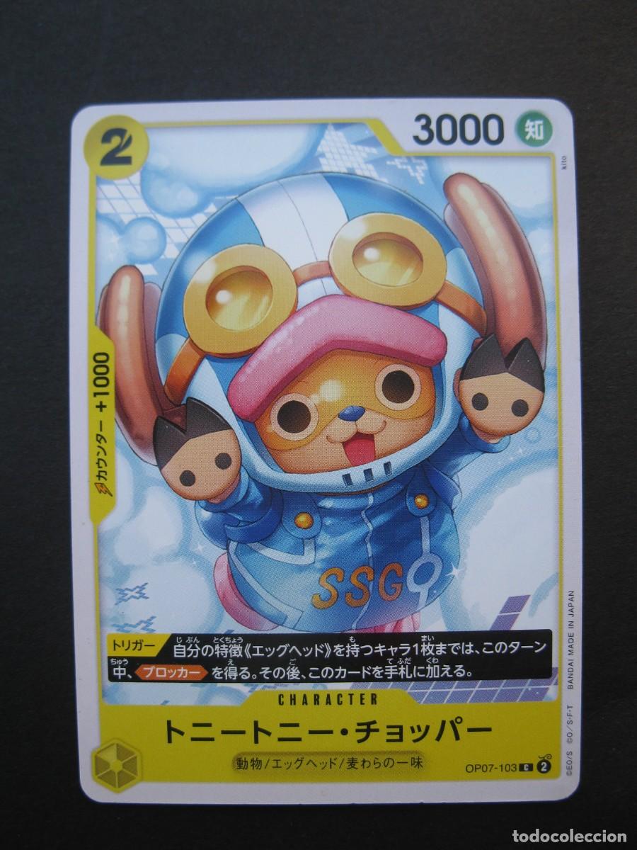 Trading cards: CARTA - ONE PIECE - TRADING CARD - EN JAPON&Eacute;S - BANDAI.