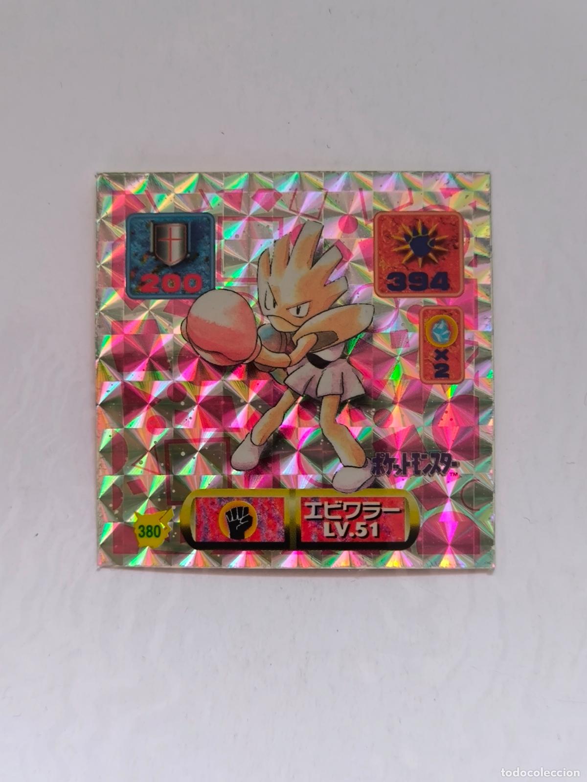 Trading cards: POKEMON STICKER AMADA - N&ordm; 380 - HITMONCHAN - HOLO / PRISM - SEAL - 1997 ORIGINAL JAPON (V7C2)