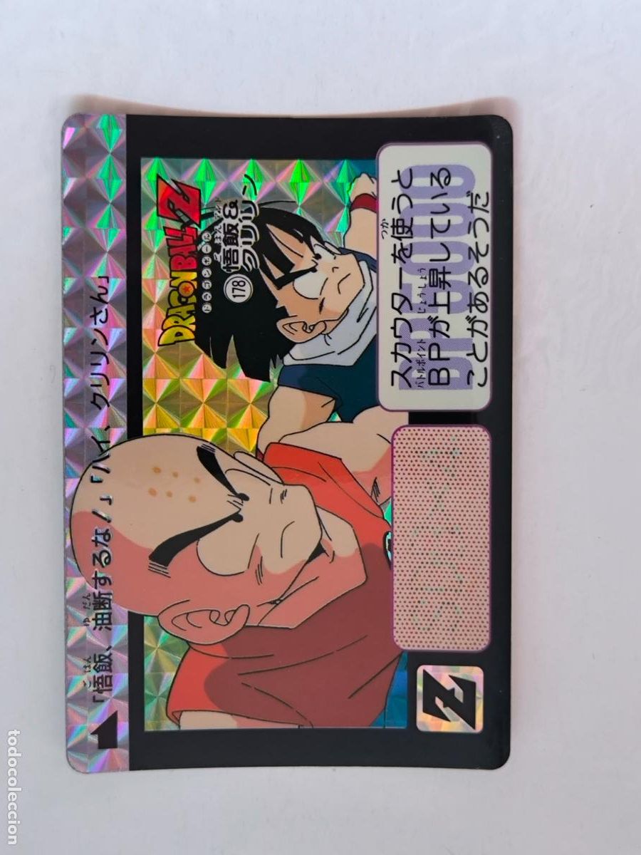 Trading cards: DRAGON BALL CARDDASS HONDAN - PARTE 5 - N&ordm; 178 - PRISM - 1996 - CARD / BANDAI / JAPON (&Ntilde;7D1w)