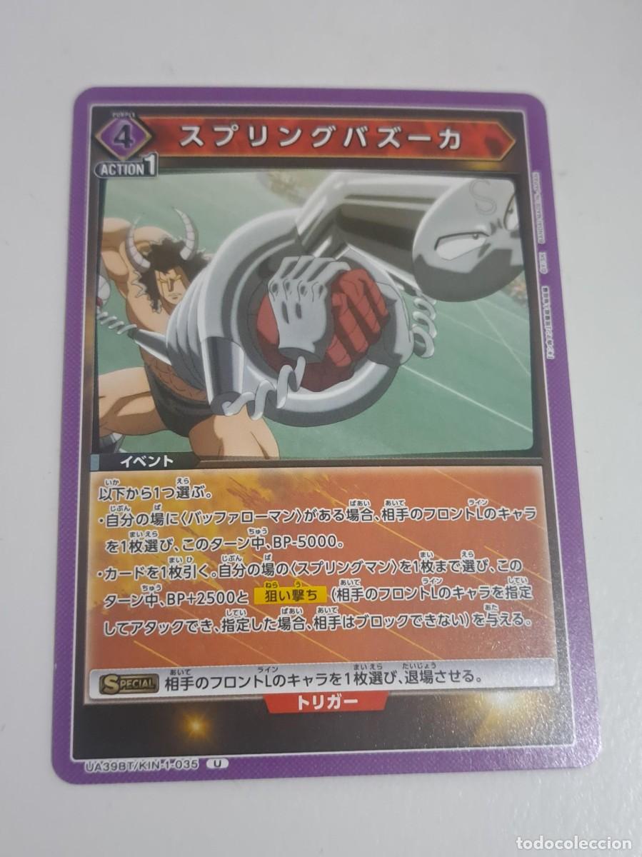 Trading cards: CARD N&ordm; UA39BT/KIN-1-035 U UNION ARENA KINNIKUMAN MUSCULMAN