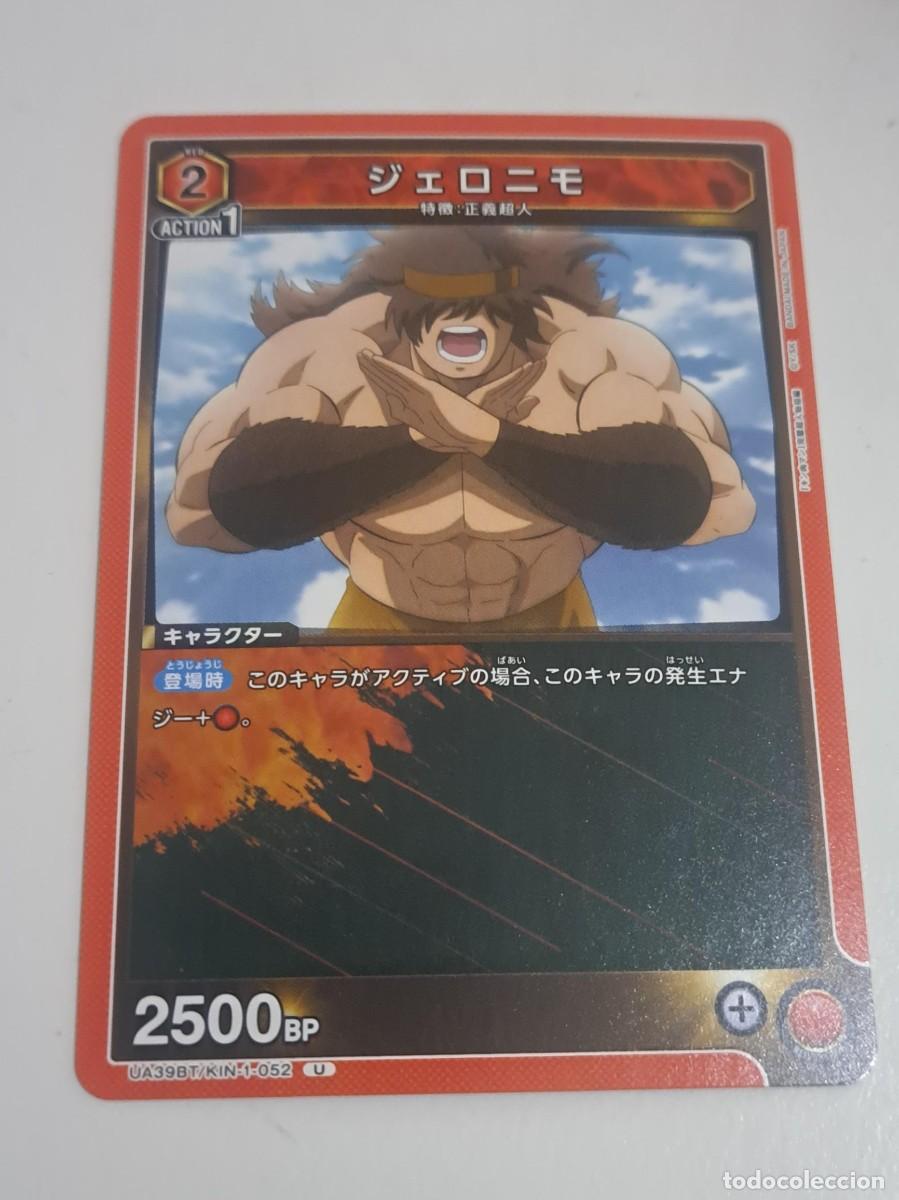 Trading cards: CARD N&ordm; UA39BT/KIN-1-052 U UNION ARENA KINNIKUMAN MUSCULMAN