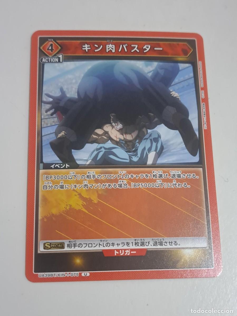 Trading cards: CARD N&ordm; UA39BT/KIN-1-075 U UNION ARENA KINNIKUMAN MUSCULMAN