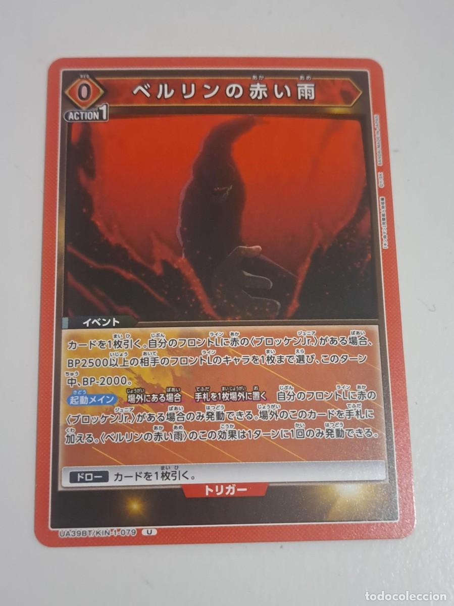 Trading cards: CARD N&ordm; UA39BT/KIN-1-079 U UNION ARENA KINNIKUMAN MUSCULMAN