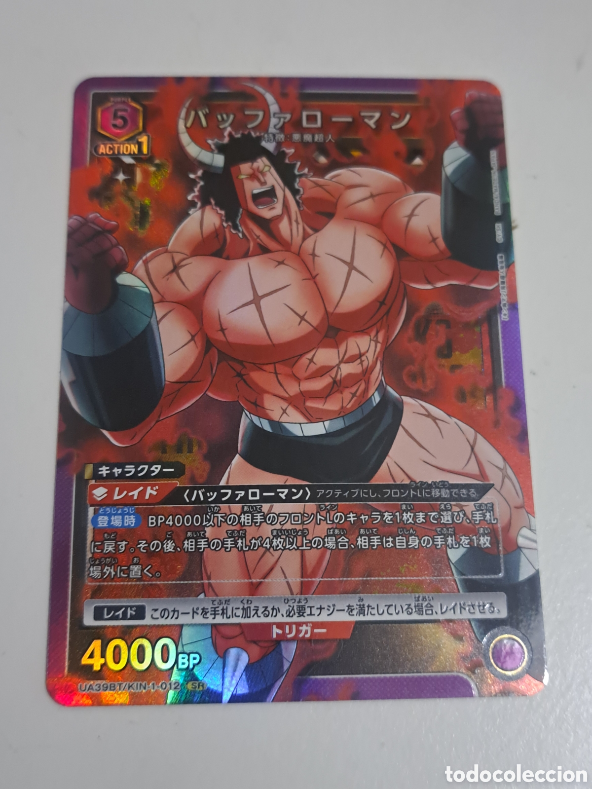 Trading cards: CARD N&ordm; UA39BT/KIN-1-012 SR UNION ARENA KINNIKUMAN MUSCULMAN