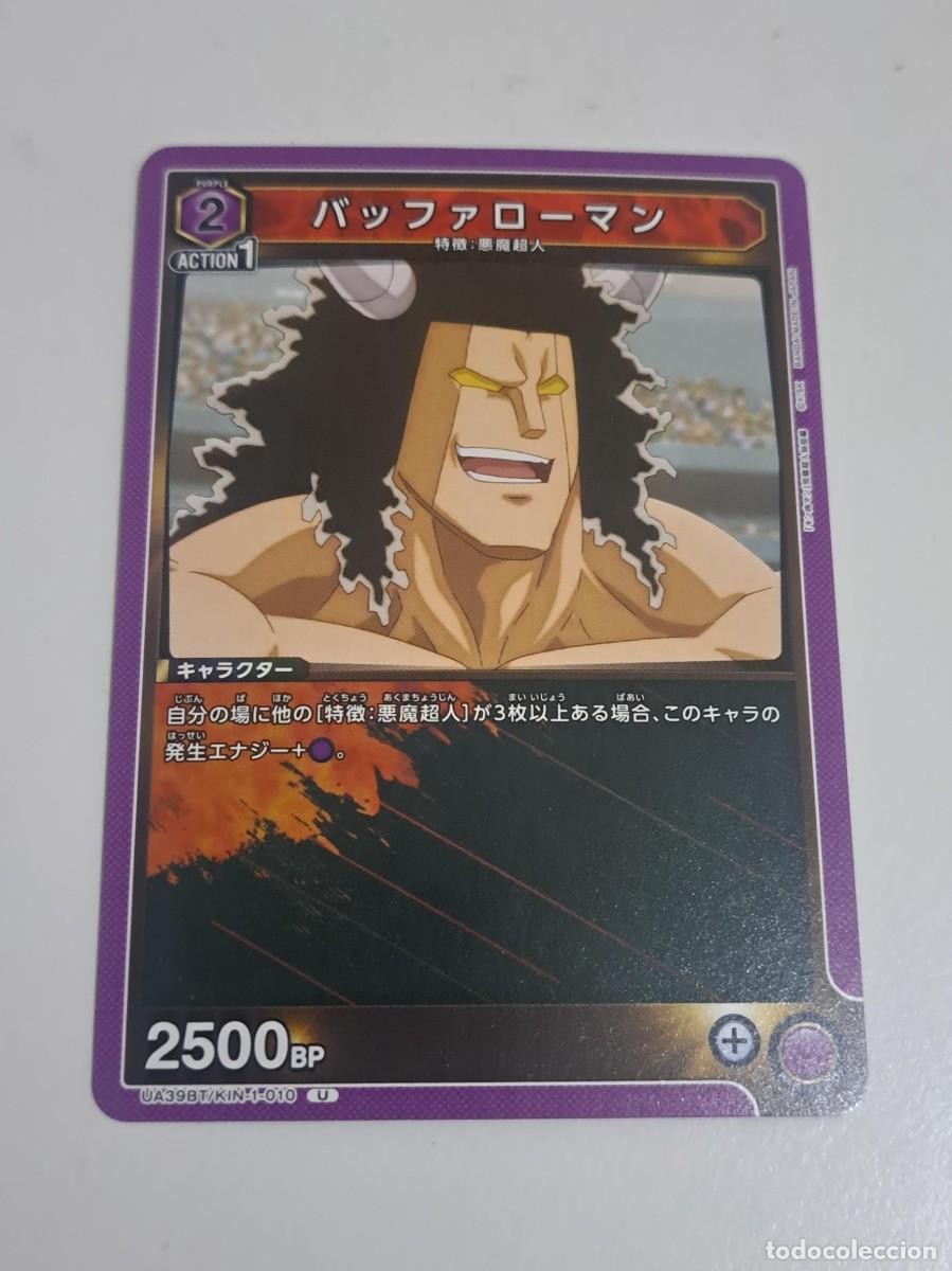Trading cards: CARD N&ordm; UA39BT/KIN-1-010 U UNION ARENA KINNIKUMAN MUSCULMAN