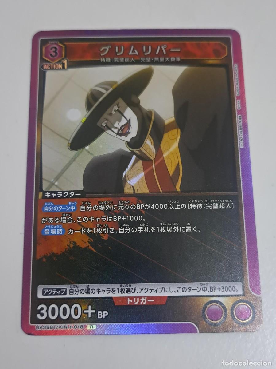 Trading cards: CARD N&ordm; UA39BT/KIN-1-018 R UNION ARENA KINNIKUMAN MUSCULMAN