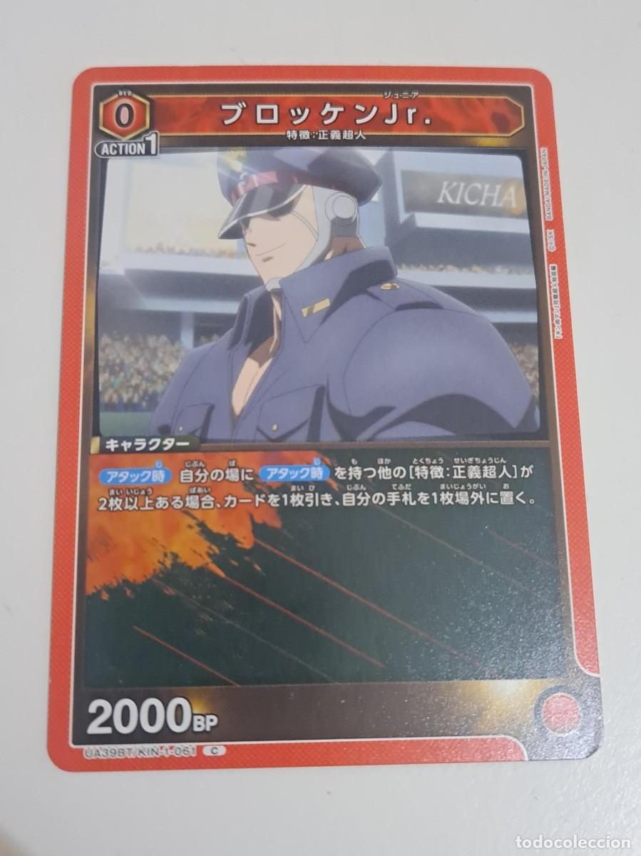 Trading cards: CARD N&ordm; UA39BT/KIN-1-061 C UNION ARENA KINNIKUMAN MUSCULMAN