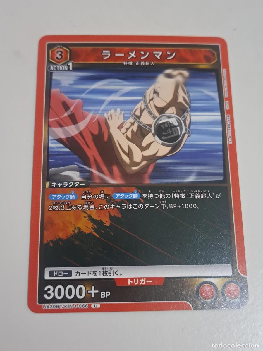 Trading cards: CARD N&ordm; UA39BT/KIN-1-066 U UNION ARENA KINNIKUMAN MUSCULMAN