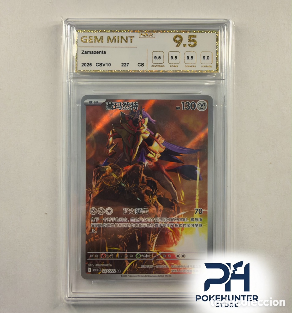 Trading cards: Carta Gradeada Pok&eacute;mon Zamazenta AR