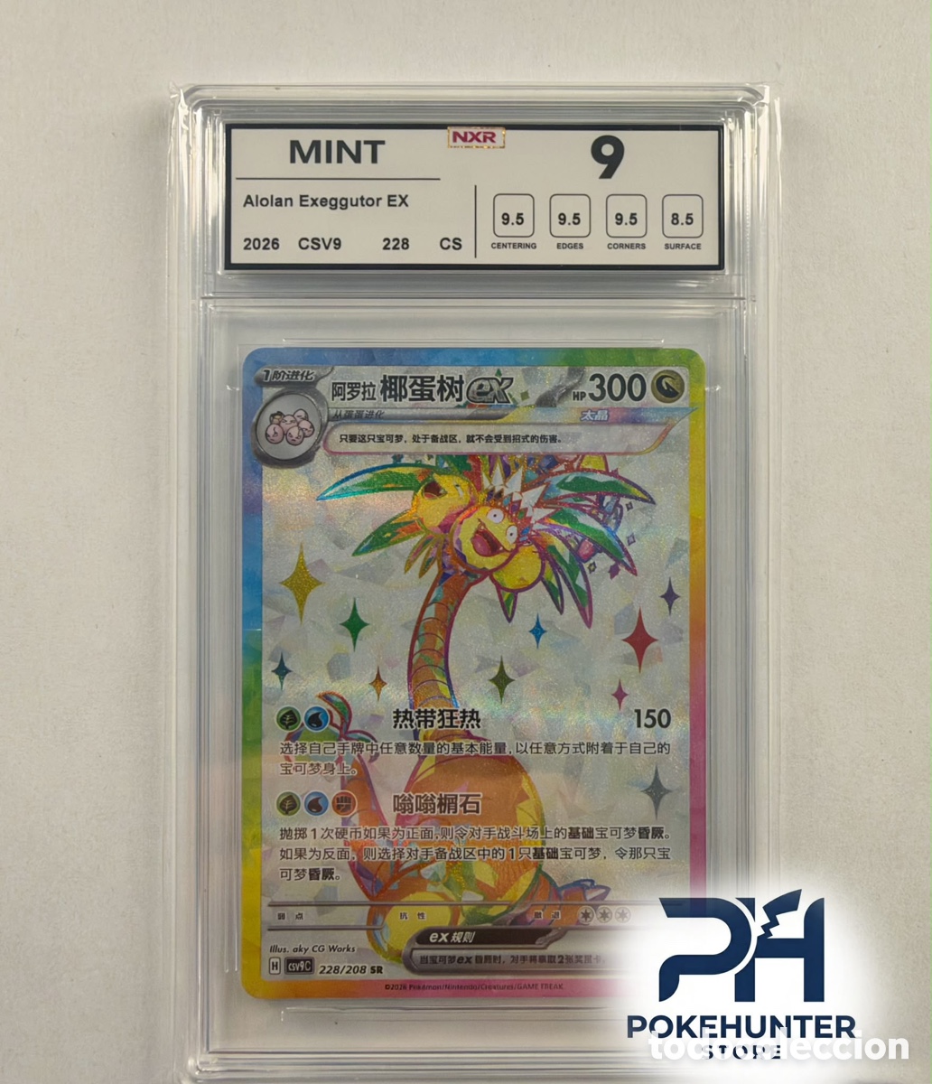 Trading cards: Carta Gradeada Pok&eacute;mon Alolan Exeggutor EX SR
