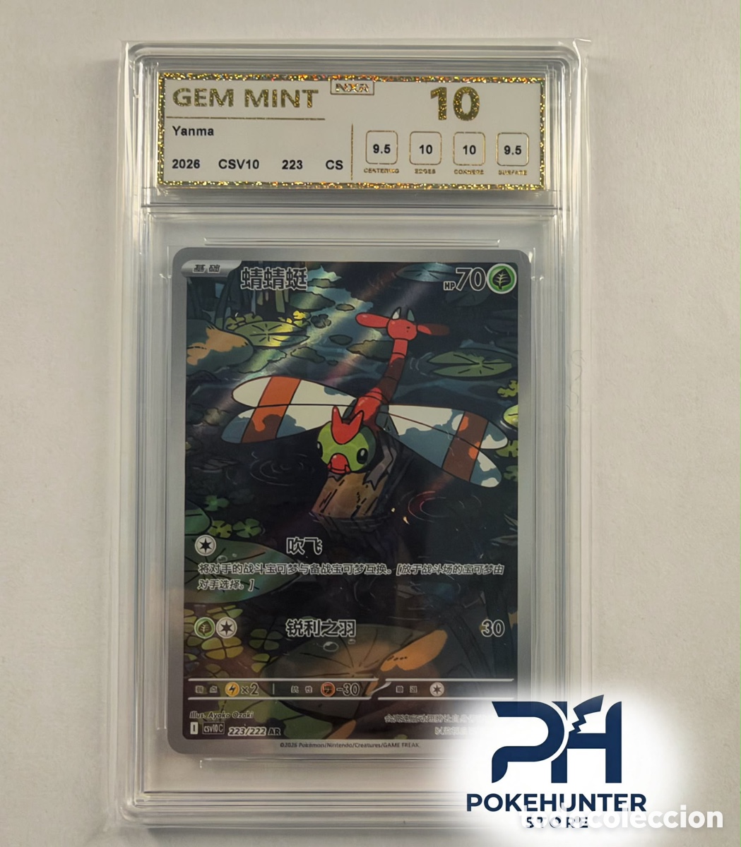 Trading cards: Carta Gradeada Pok&eacute;mon Yanma AR