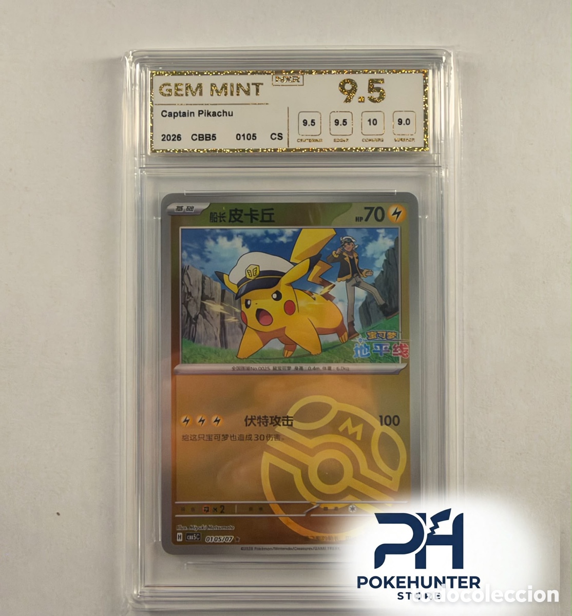 Trading cards: Carta Gradeada Pok&eacute;mon Captain Pikachu MASTER BALL