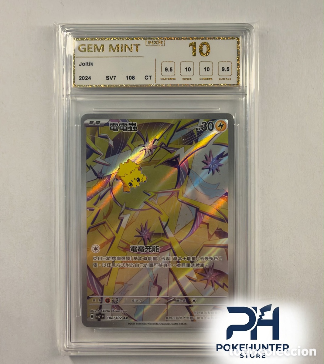 Trading cards: Carta Gradeada Pok&eacute;mon Joltik AR - Foto 1
