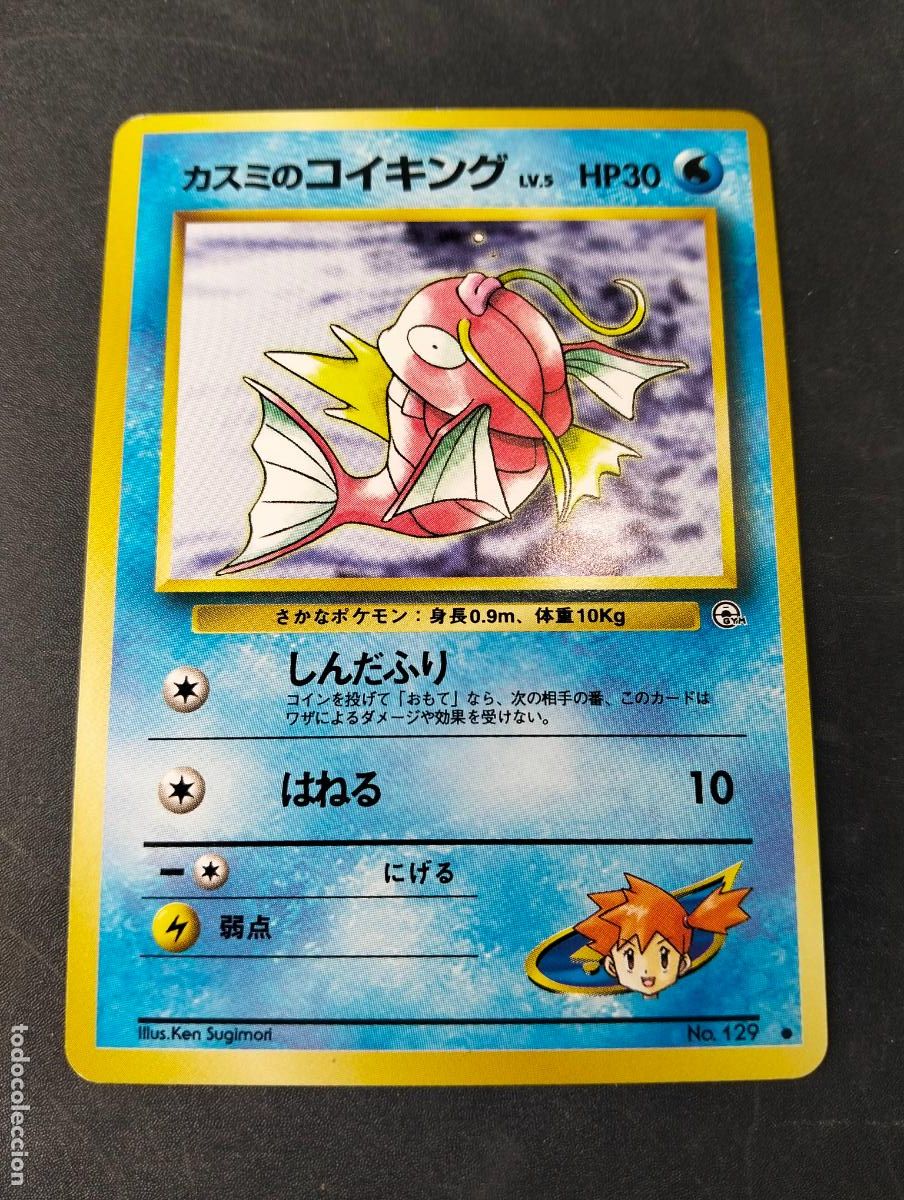 Cartas Colecion&aacute;veis: Misty's Magikarp lv.5 n&ordm;129 gym heroes carta Pok&eacute;mon japonesa japon&eacute;s 1996 Nintendo pocket monsters