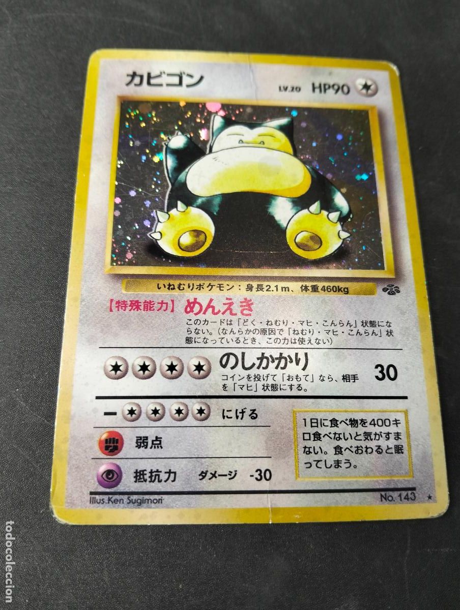 Figurine Collezionabili: Snorlax lv.20 n&ordm;143 jungle jungla carta Pok&eacute;mon japonesa japon&eacute;s 1996 Nintendo pocket monsters