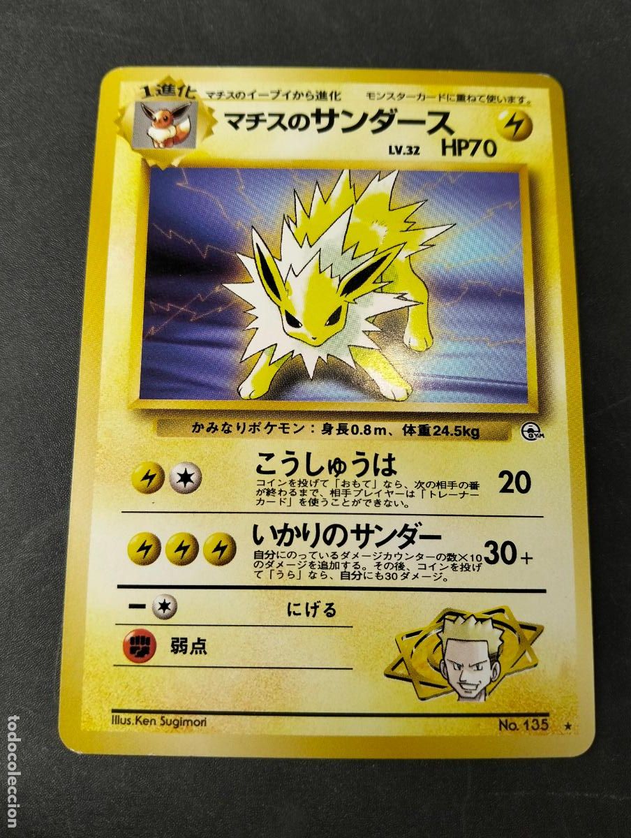 Trading cards: Lt. Surge's Jolteon lv.32 n&ordm;135 gym heroes carta Pok&eacute;mon japonesa japon&eacute;s 1996 pocket monsters