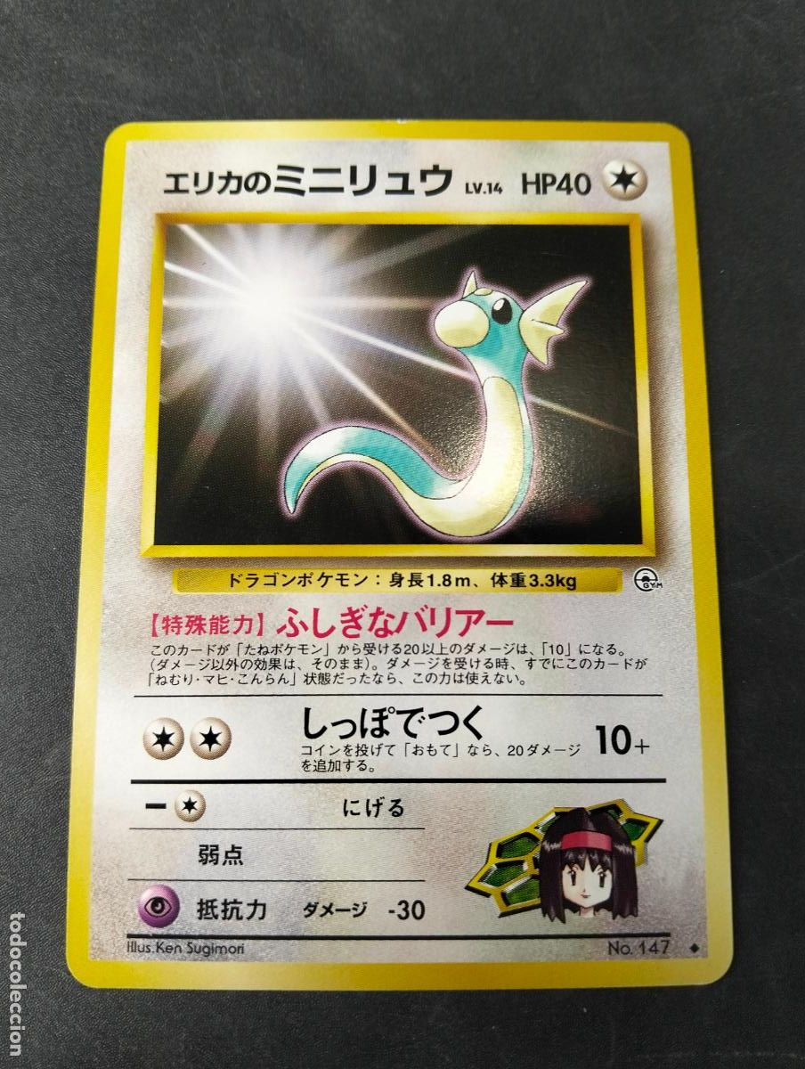 Cartas Colecion&aacute;veis: Erika's Dratini lv.14 n&ordm;147 gym heroes carta Pok&eacute;mon japonesa japon&eacute;s 1996 pocket monsters